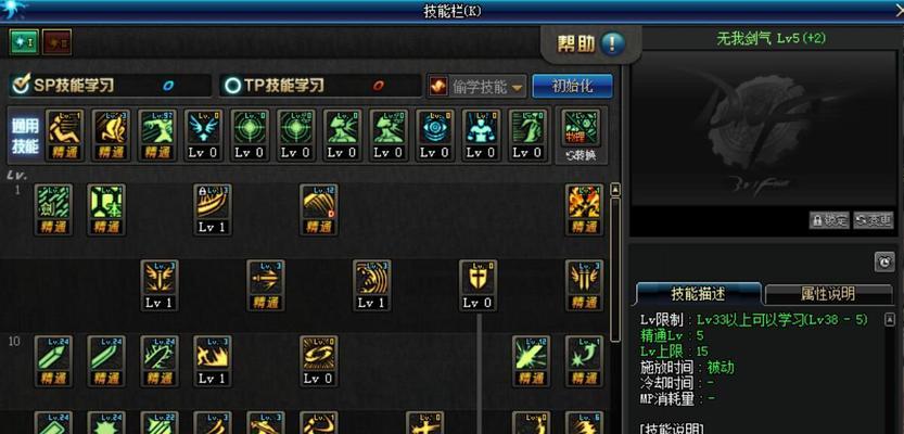 dnf天帝怎么关被动？被动技能如何关闭？  第3张
