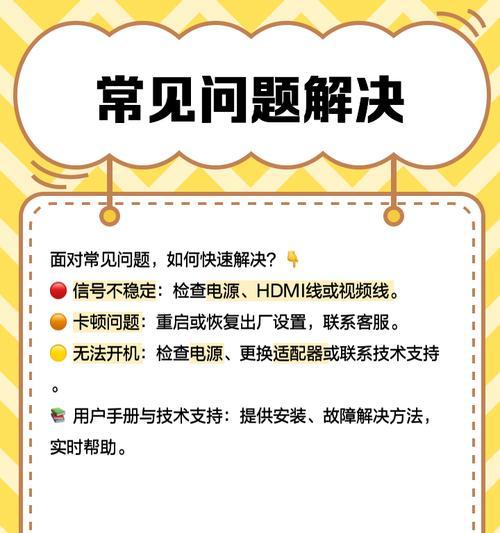 电视宽带移动机顶盒如何设置？设置过程中应注意什么？  第1张