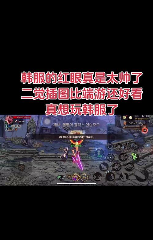 地下城二觉装扮何时赠送？如何获取？  第1张