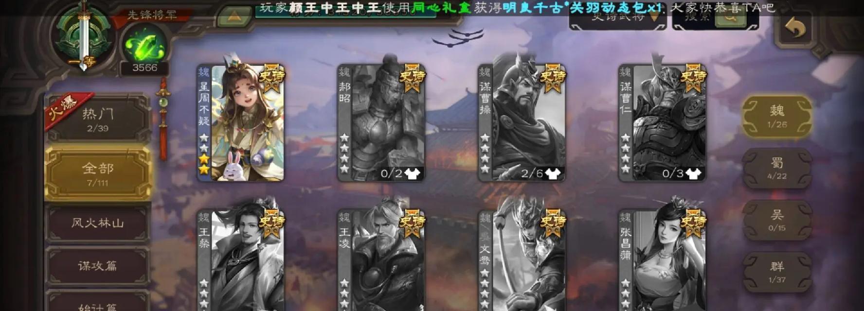 移动版三国杀卡牌游戏的玩法有哪些？  第1张