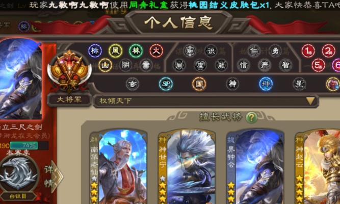 移动版三国杀卡牌游戏的玩法有哪些？  第3张