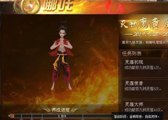 魔域至尊骑宝宝的技巧是什么？  第1张