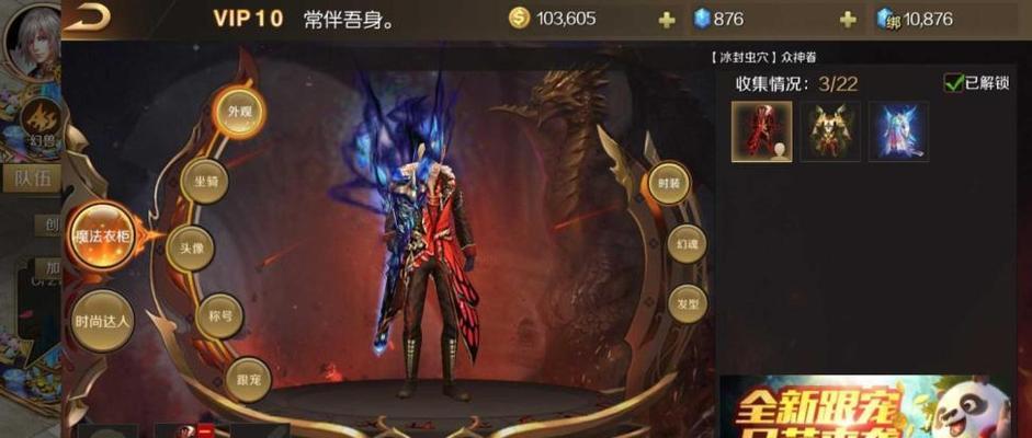 魔域至尊骑宝宝的技巧是什么？  第3张