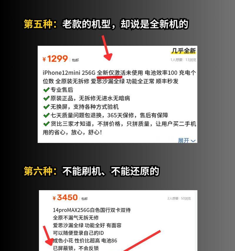 低价美版苹果手机套路揭秘？购买时应注意什么？  第1张
