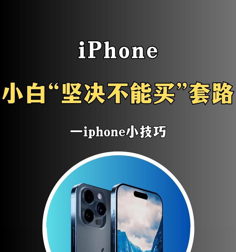低价美版苹果手机套路揭秘？购买时应注意什么？  第2张