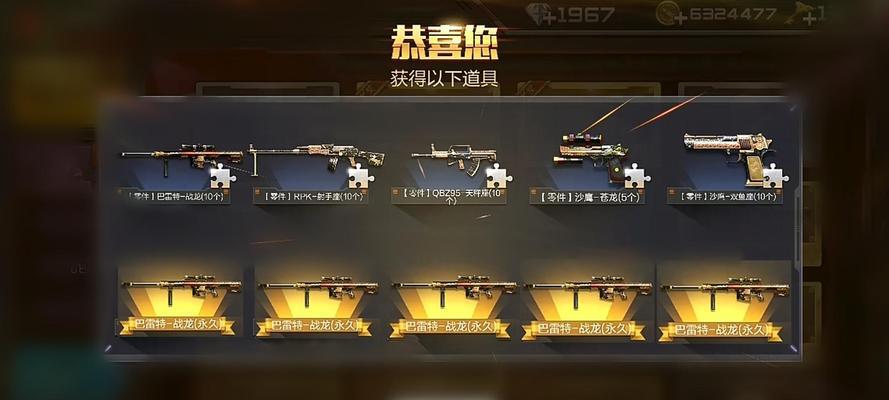 cf手游礼包抽取技巧有哪些？如何提高中奖率？  第1张