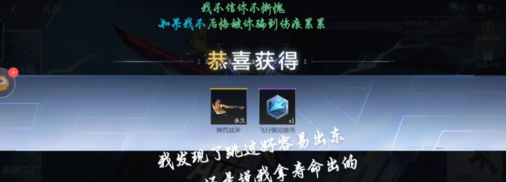 cf手游礼包抽取技巧有哪些？如何提高中奖率？  第2张