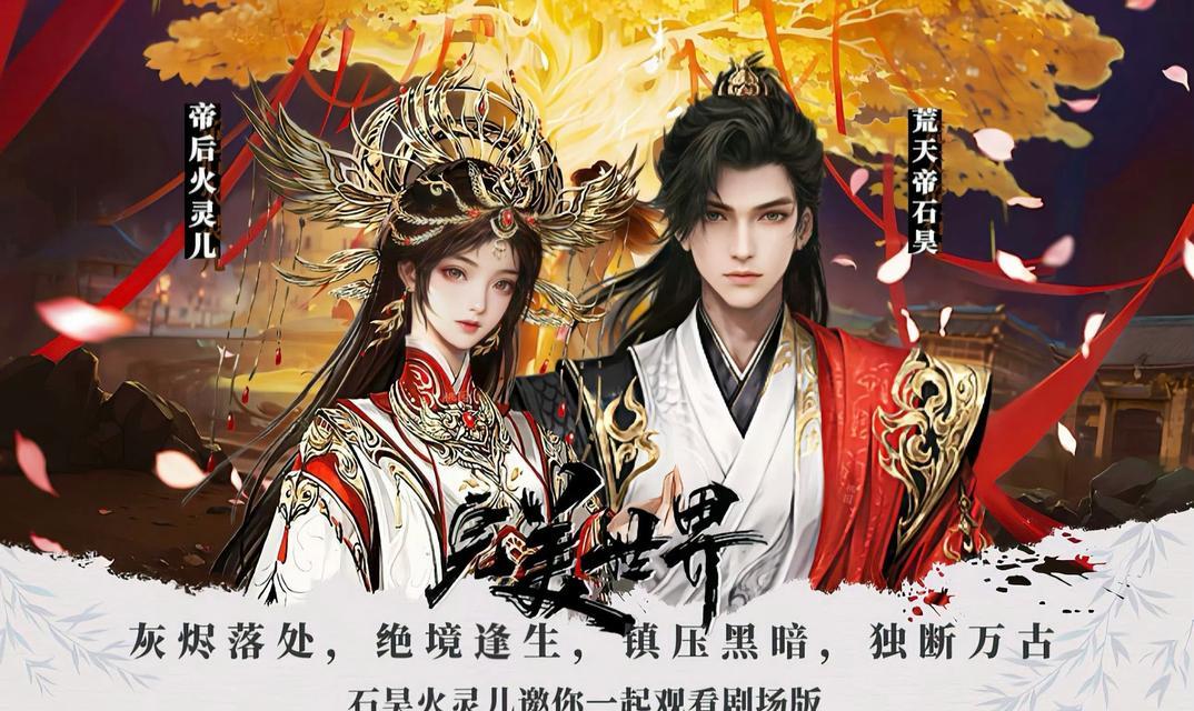 完美世界最新宣传片内容是什么？有何亮点？  第3张