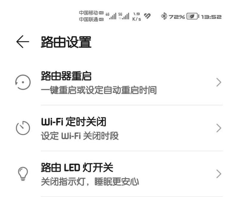 4代路由器设置网速快的方法是什么？如何优化？  第1张