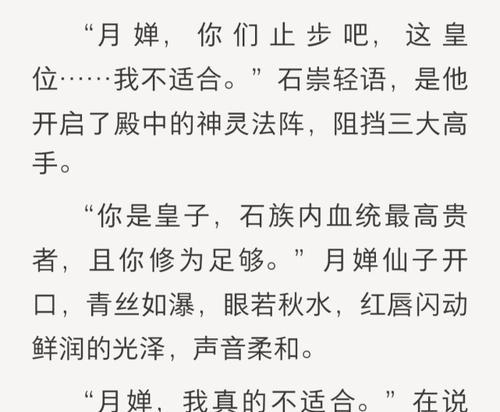 完美世界中的那一步指的是什么？含义是什么？  第1张