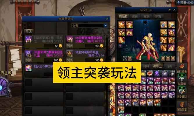 dnf新年活动有哪些？参与方式和奖励是什么？  第1张
