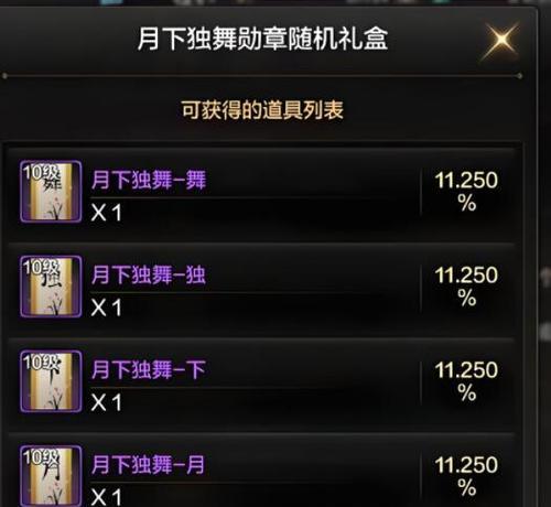 dnf新年活动有哪些？参与方式和奖励是什么？  第3张