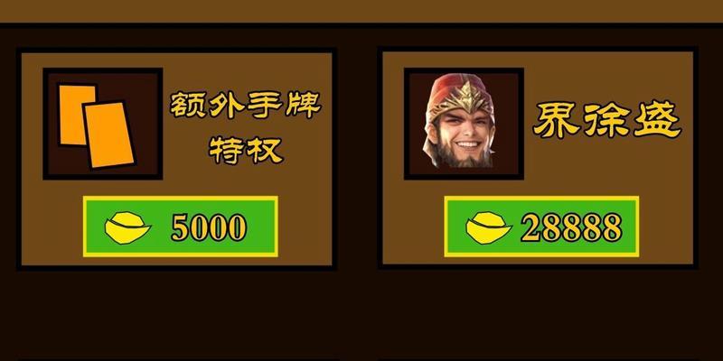 三国杀五星特权具体作用是什么？如何有效利用这些特权？  第1张