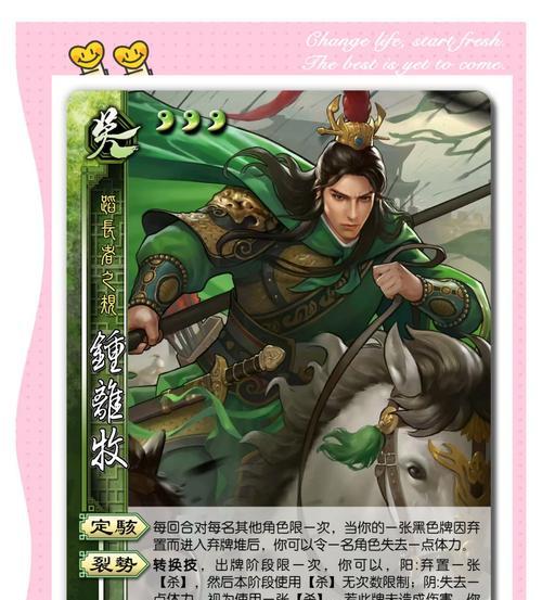 三国杀五星特权具体作用是什么？如何有效利用这些特权？  第3张