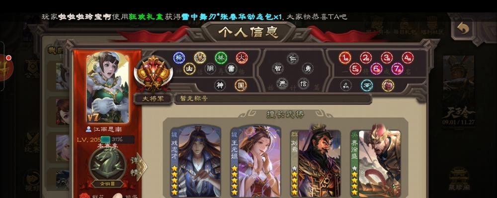 三国杀中如何赠送装备给其他玩家？  第2张