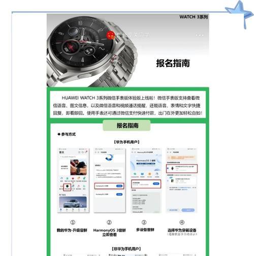 黑鲨智能手表下载微信的步骤是什么？下载过程中可能遇到哪些问题？  第2张