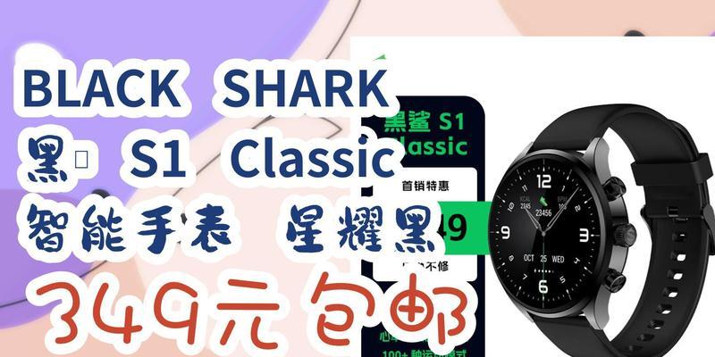 黑鲨智能手表下载微信的步骤是什么？下载过程中可能遇到哪些问题？  第3张