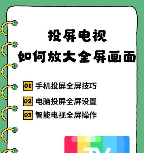 星闪电视盒子如何实现手机投屏功能？操作步骤是怎样的？  第2张