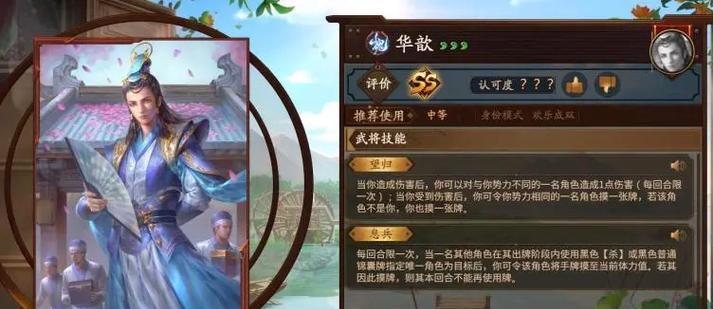 三国杀华歆怎么打？有哪些策略和技巧？  第1张