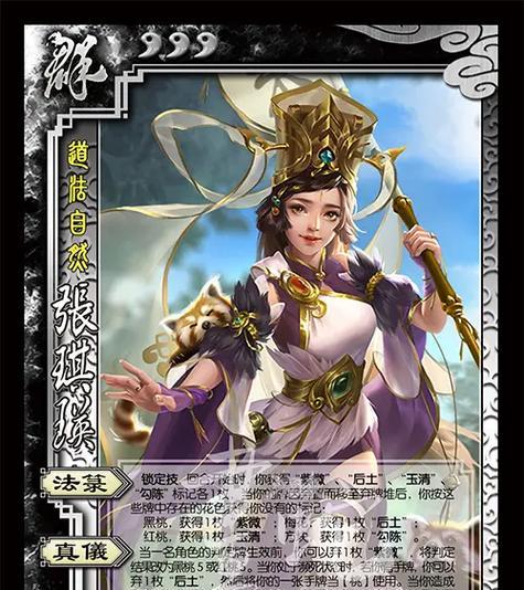三国杀华歆怎么打？有哪些策略和技巧？  第2张