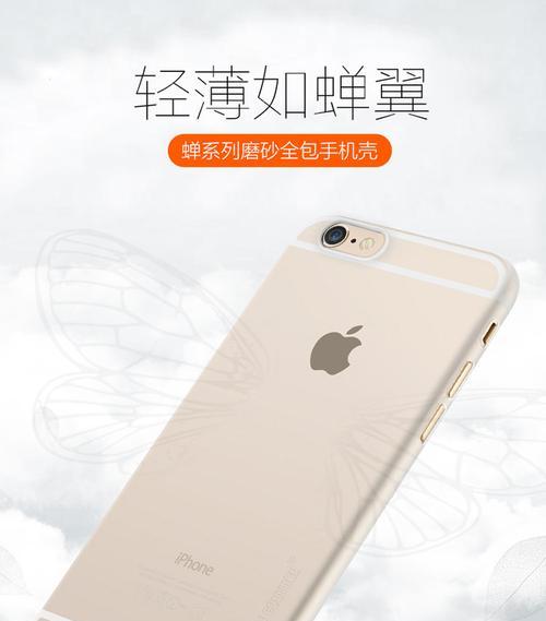 苹果手机后置全包的定义是什么？  第1张
