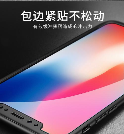 苹果手机后置全包的定义是什么？  第3张