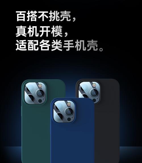 苹果手机后置全包的定义是什么？  第2张