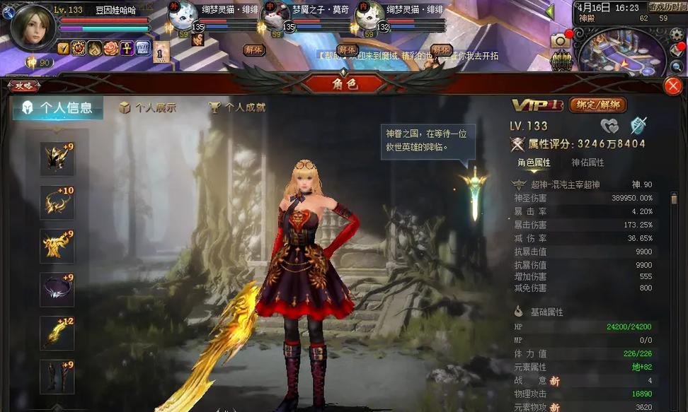 魔域神火烛龙副本的攻略是什么？  第1张