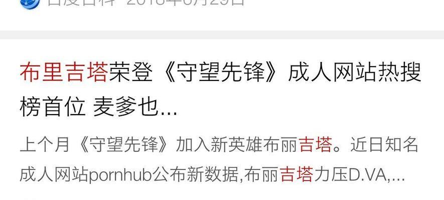 守望先锋中如何选择中国角色？中国角色的特点是什么？  第2张