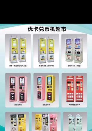 游戏机扫码兑币机怎么用？如何正确使用扫码兑币机？  第3张