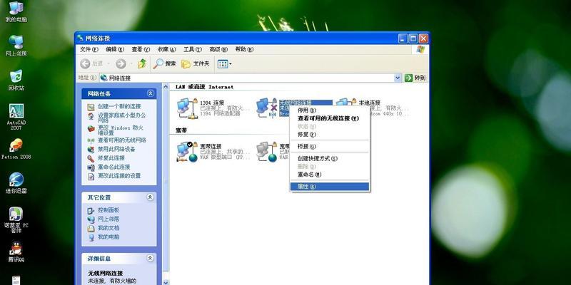 winxp系统连接wifi的步骤是什么？  第3张