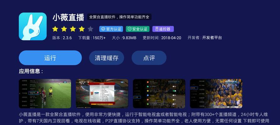 飞机电视屏幕直播怎么弄？需要哪些设备？  第2张