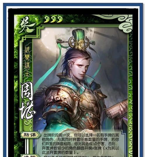 三国杀吴国英雄有哪些？他们各自的特点是什么？  第1张