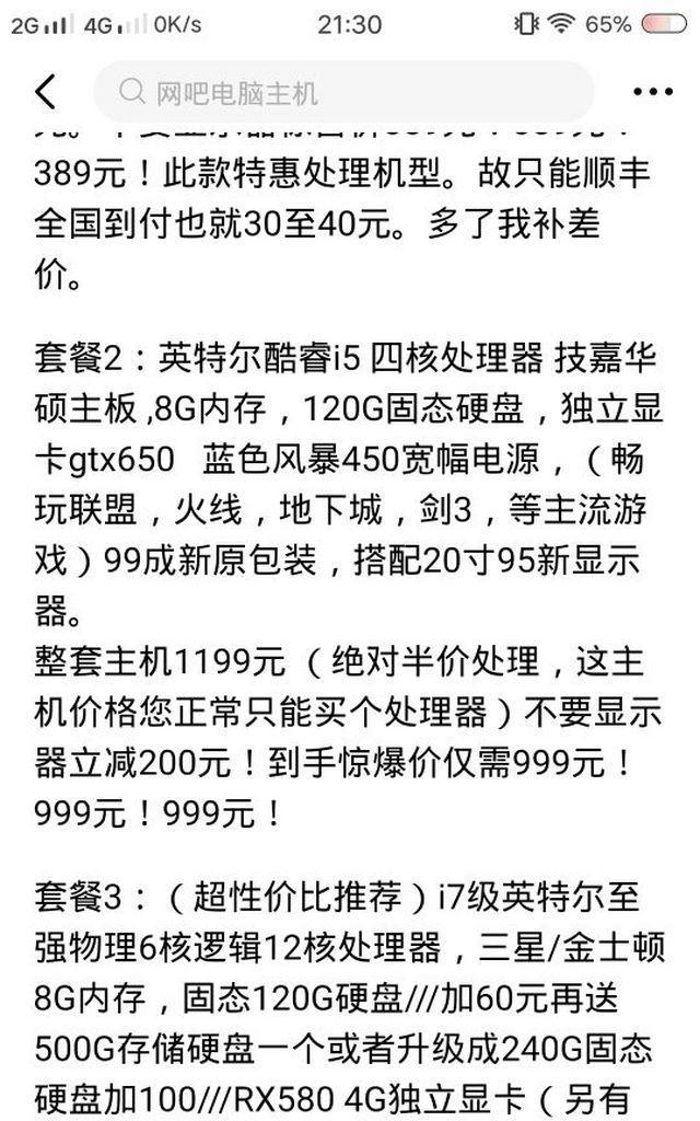 平板电脑五开问道操作方法是什么？有无限制？  第3张