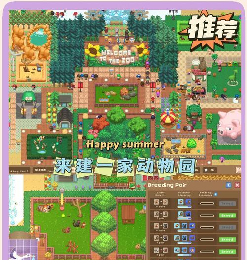 动物园模拟器下载安装步骤是什么？哪里可以下载？  第1张