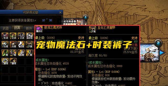 DNF中诺伊佩拉副本如何进入？进入条件是什么？  第2张