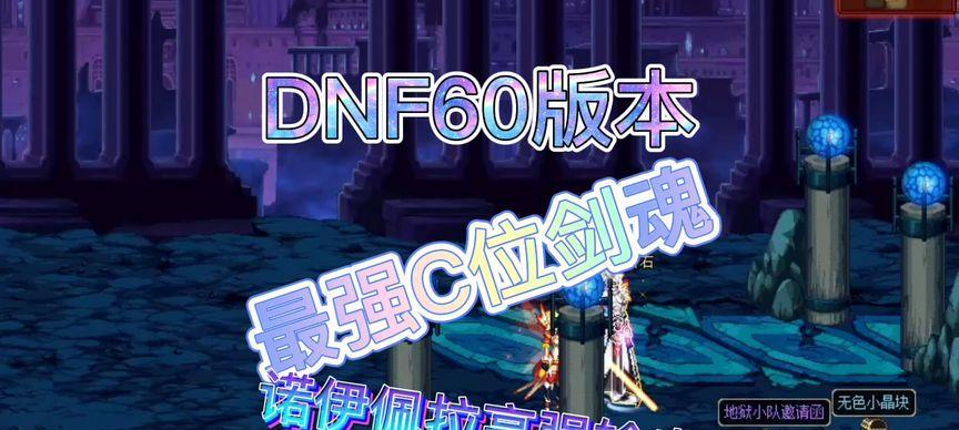 DNF中诺伊佩拉副本如何进入？进入条件是什么？  第3张