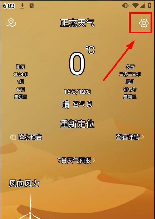 cf怎么调天气效果？调整天气对游戏体验的影响是什么？  第3张