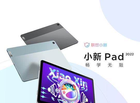 小新品牌平板电脑性能如何？适合哪些人群使用？  第2张