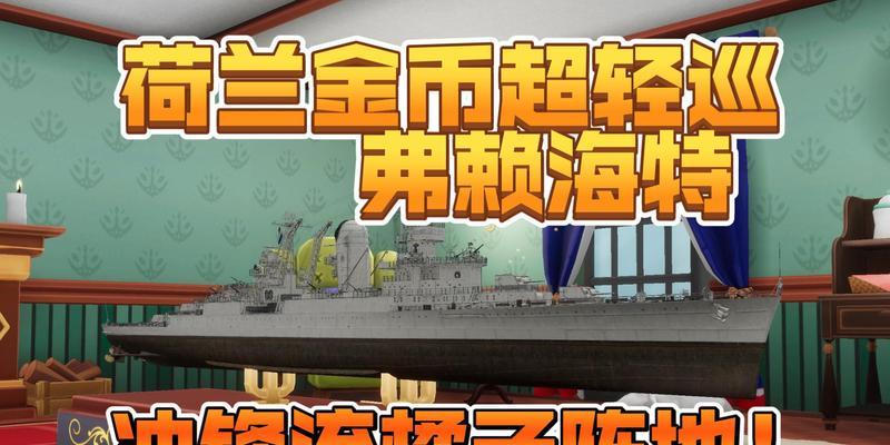 战舰世界巡洋玩法指南是什么？  第2张