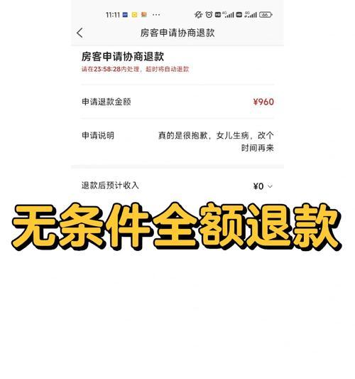 完美世界买钥匙怎么退款？退款流程是什么？  第3张