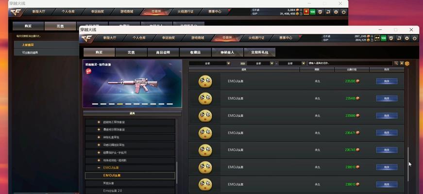cf点券中白虎的价格和购买方式是什么？  第3张