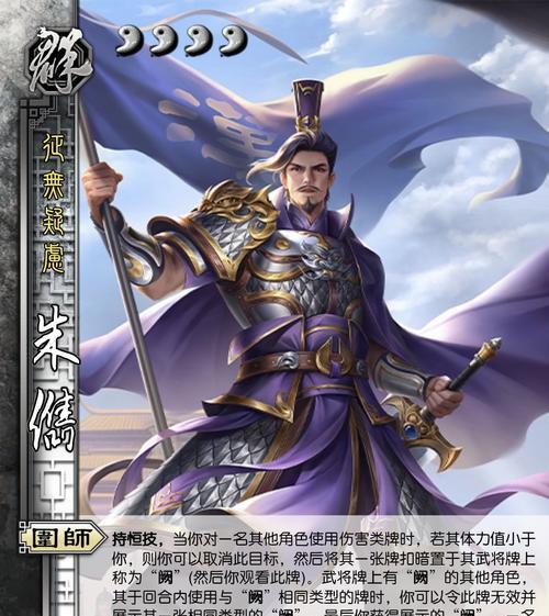 三国杀240节应该选择哪个武将？选择武将的策略是什么？  第1张
