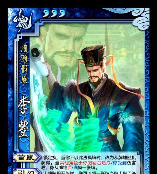三国杀240节应该选择哪个武将？选择武将的策略是什么？  第2张