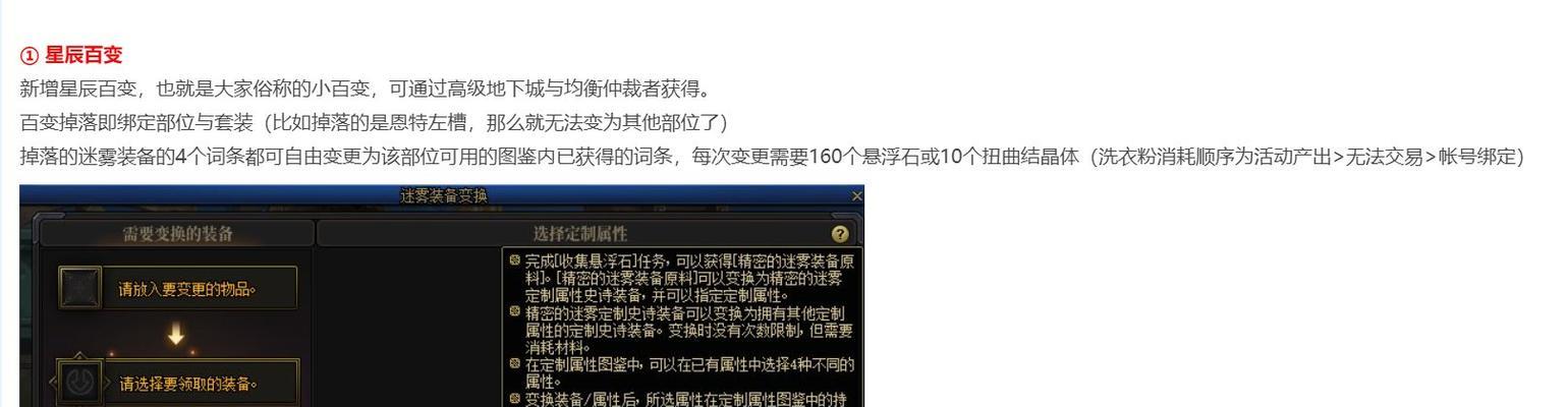 地下城与勇士单人迷雾打法？打法中应注意什么？  第1张