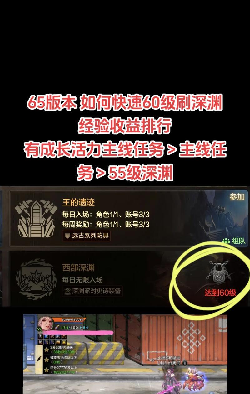dnf中远古深渊的进入条件是什么？  第3张
