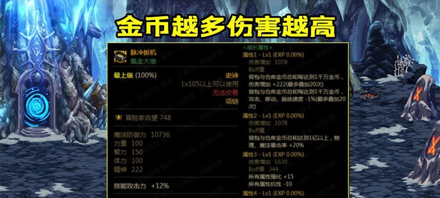 地下城攻击提升至1万的方法？  第3张