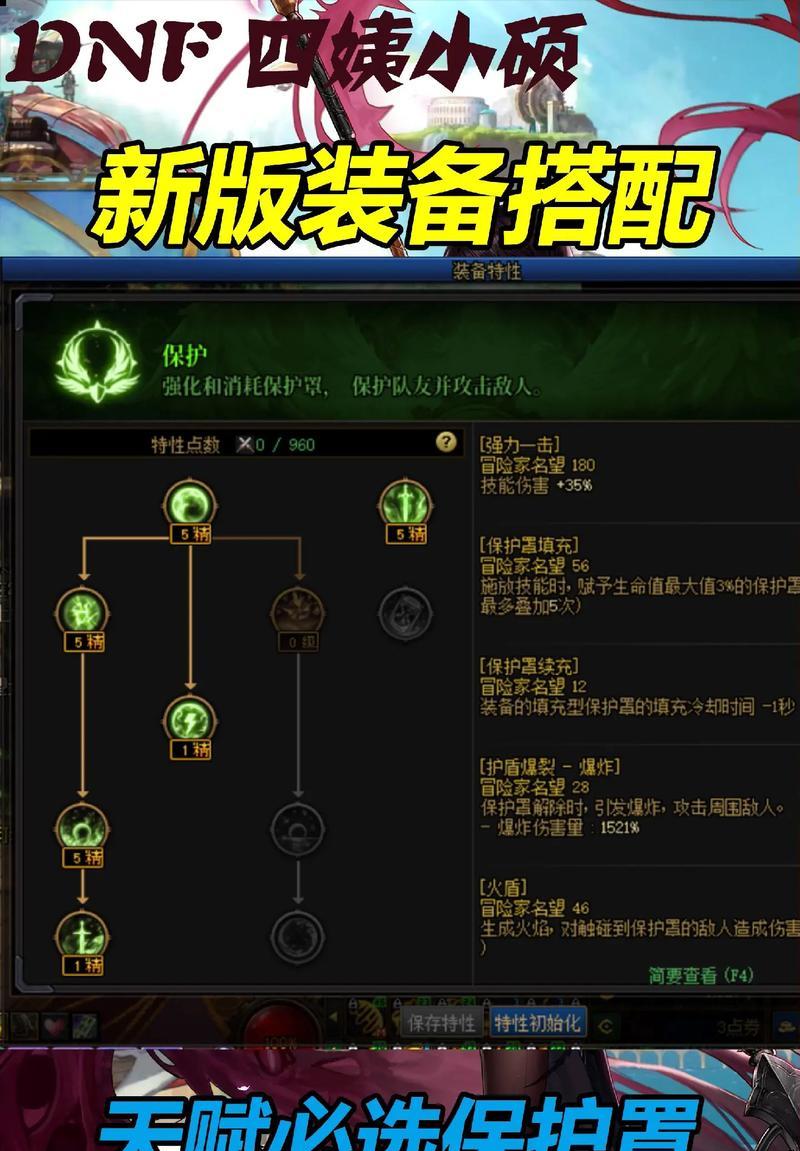 地下城新装备特性怎么获得？获取新装备的途径有哪些？  第3张