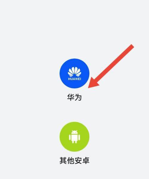 华为手机保险的购买流程是什么？有哪些保险选项？  第1张