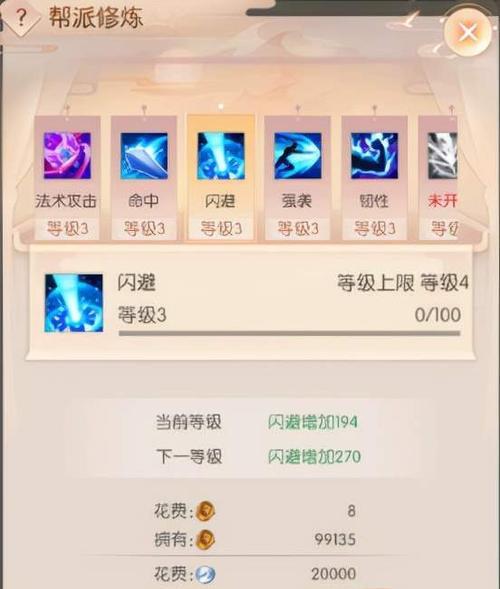 完美世界经典服法师属性点如何分配？最佳加点方案是什么？  第3张